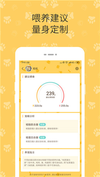 陪彼宠物安卓版免费下载