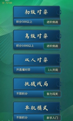 弈趣五子棋游戏最新版下载