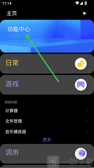 魔盒工具箱手表版下载最新版