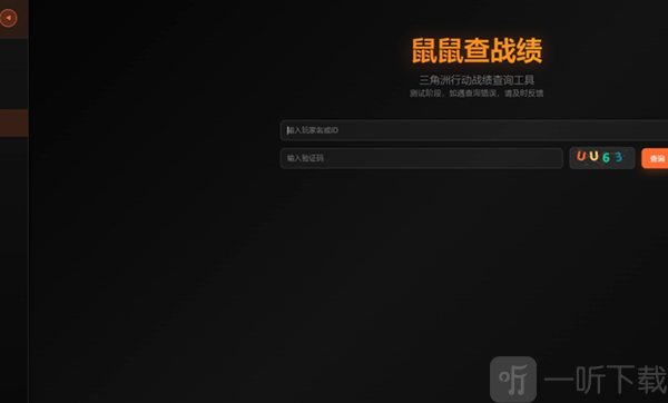 寻宝鼠辅助器(免费)物资透app下载