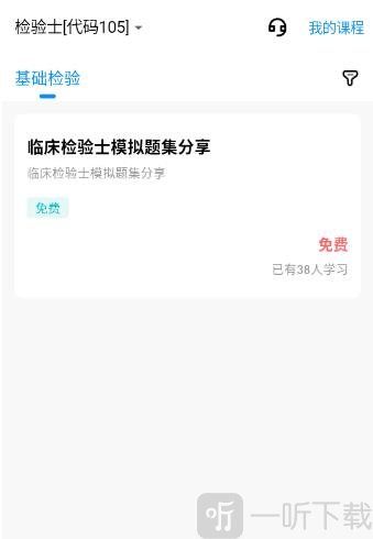 靶题库app安卓版下载