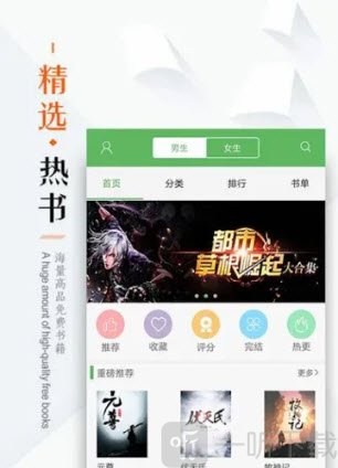 免费书城阅读器app下载手机版