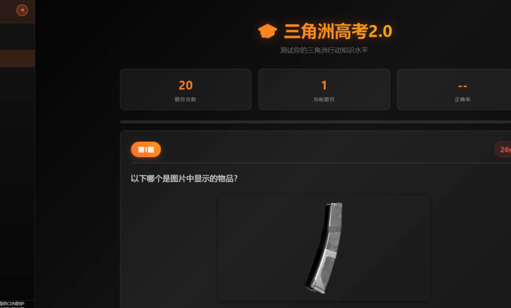 寻宝鼠辅助器(免费)物资透app下载