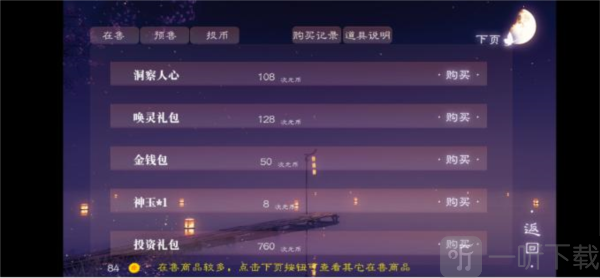 帝梦之后宫天下2026最新版下载