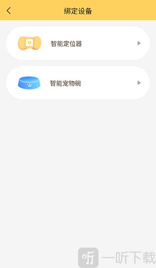 陪彼宠物安卓版免费下载