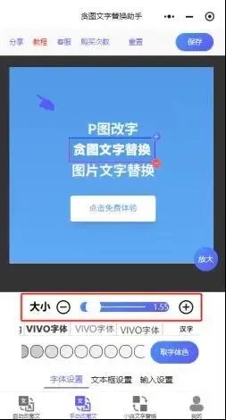 贪图文字替换助手免费版最新版本下载
