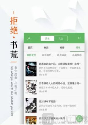 免费书城阅读器app下载手机版