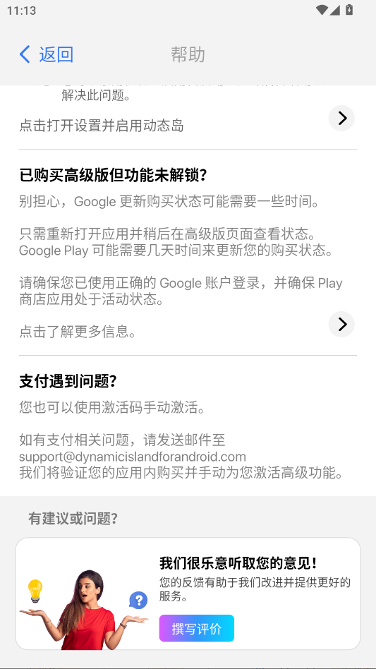 灵动岛pro5.3版本免费下载安装