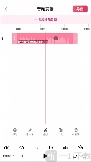 音频快剪最新版app免费下载