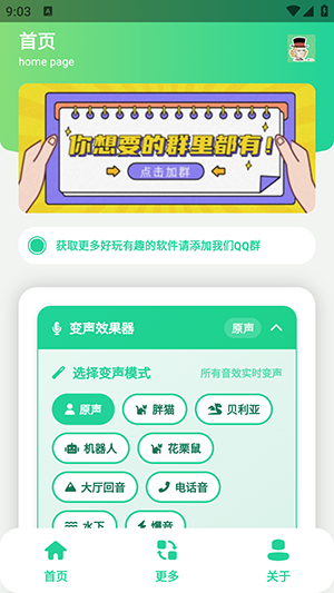 Him不强语音盒app最新版下载