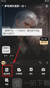 新Saylo AI(复活版)免费下载