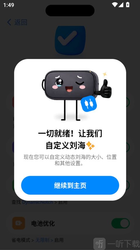 灵动岛pro6.0解锁版下载安装