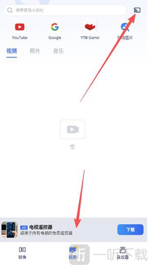 ChromeCast手机投屏软件下载