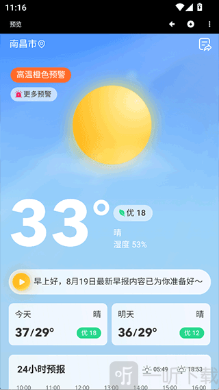 魔盒工具箱手表版下载最新版