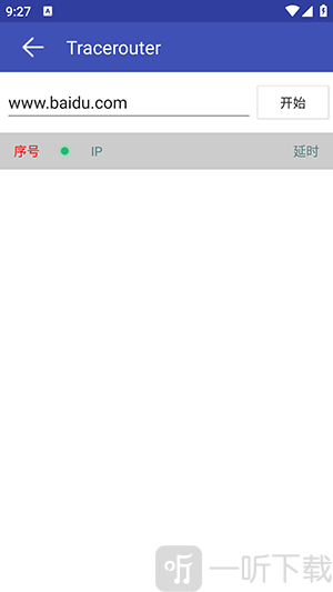 网络万用工具箱app下载