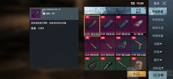 pubg地铁逃生正式服最新版下载安装