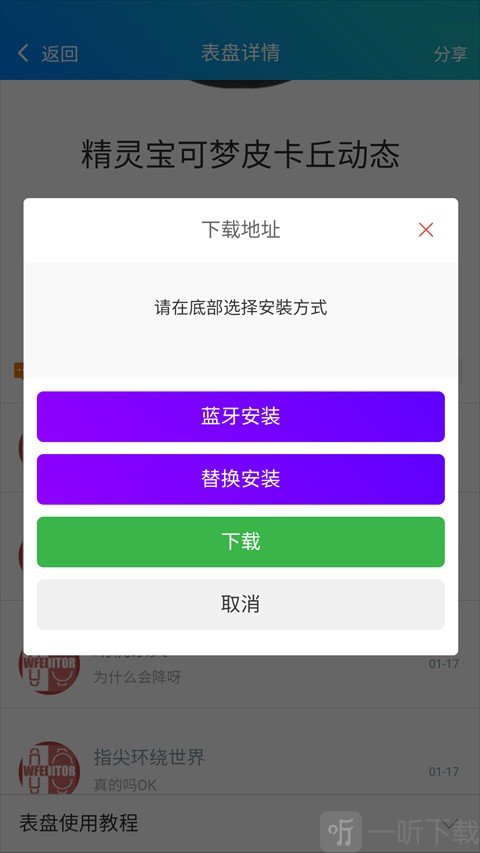 米坛社区表盘自定义工具最新版app免费下载