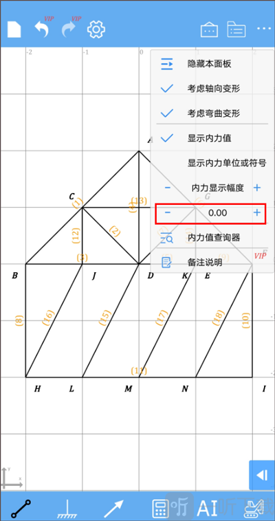 结构力学求解器手机版下载