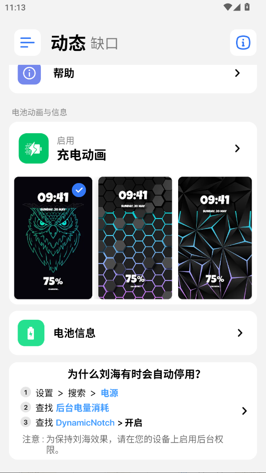 灵动岛pro5.3版本免费下载安装