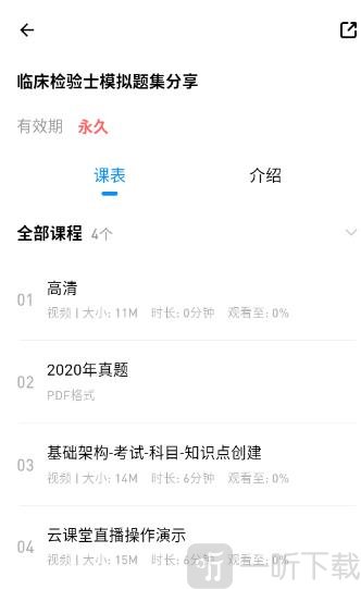 靶题库app安卓版下载