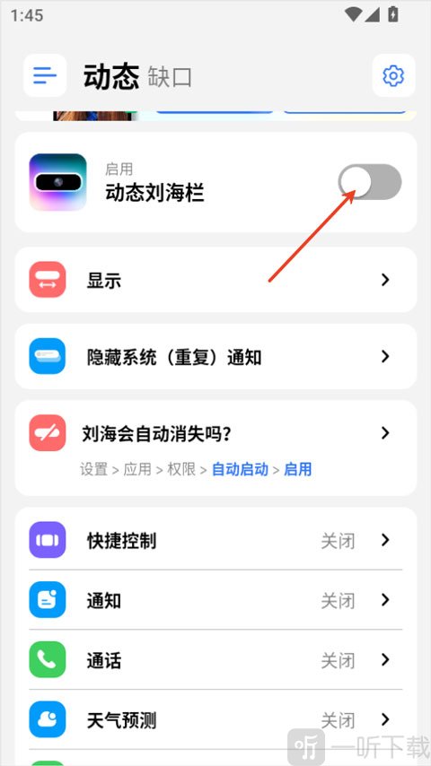 灵动岛pro6.0解锁版下载安装