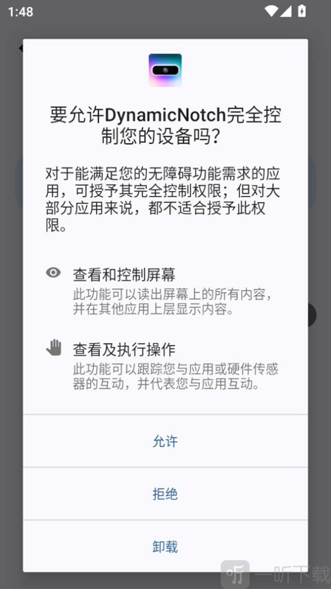 灵动岛pro6.0解锁版下载安装