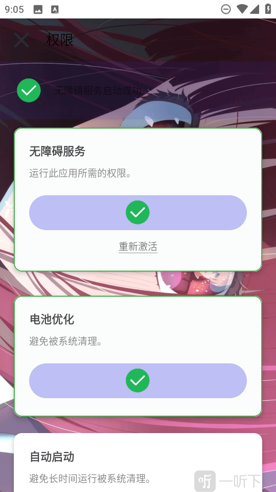冷落连点器7.0(自动版)免费下载