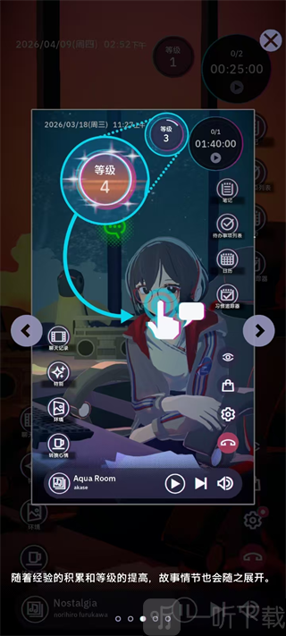 放松时光与你共享LoFi故事手游steam移植版下载