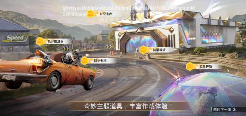 pubgmobile4.3时空宝库安卓版下载