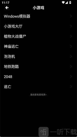 魔盒工具箱手表版下载最新版
