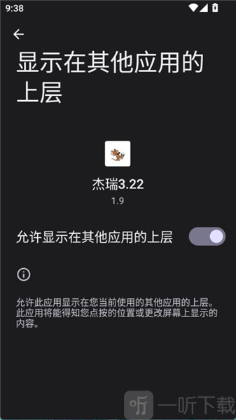 超自然杰瑞插件直装app免费下载