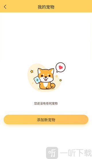 陪彼宠物安卓版免费下载