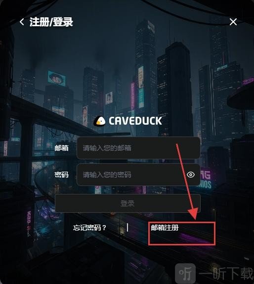 caveduck聊天免费版下载