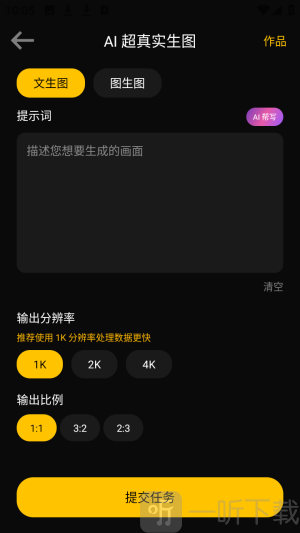 AI智能助理app下载
