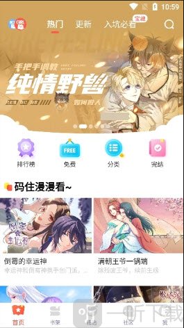 吹妖漫画免费版下载