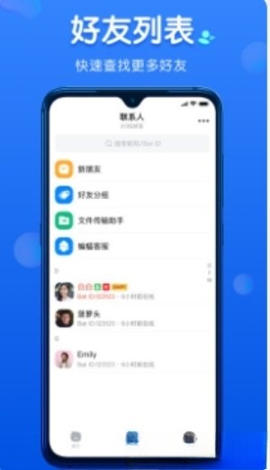 蝙蝠2026手机版app下载