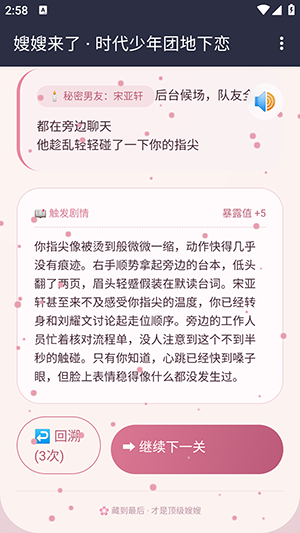 嫂嫂来了模拟器下载