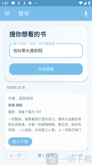 青岚夜小说阅读app下载