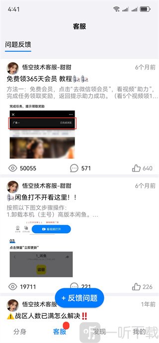 悟空分身安卓版下载