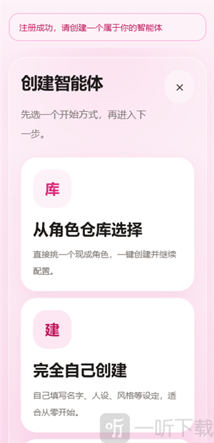 心语ai聊天app下载