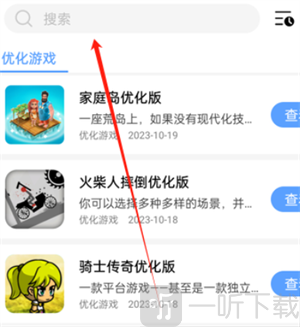 小虎队软件库3.0下载安装