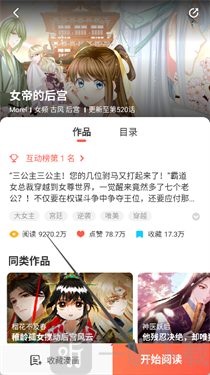 吹妖漫画免费版下载