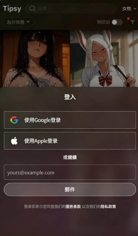 Tipsyapp下载