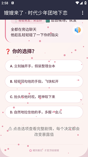 嫂嫂来了模拟器下载