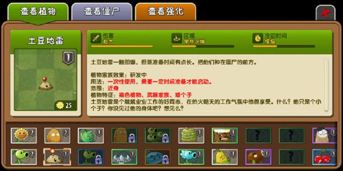 植物大战僵尸Raja版手机版免费下载