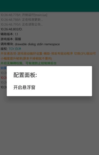 至尊框架免root下载