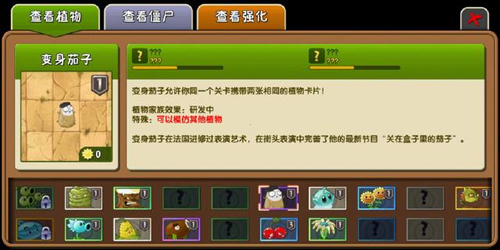 植物大战僵尸Raja版手机版免费下载
