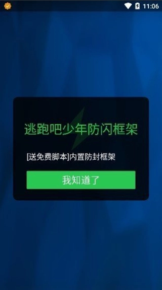 至尊框架免root下载