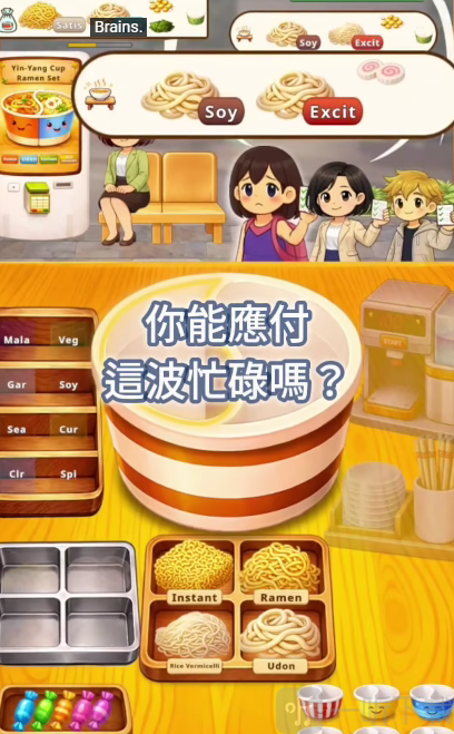 双味拉面店安卓版下载