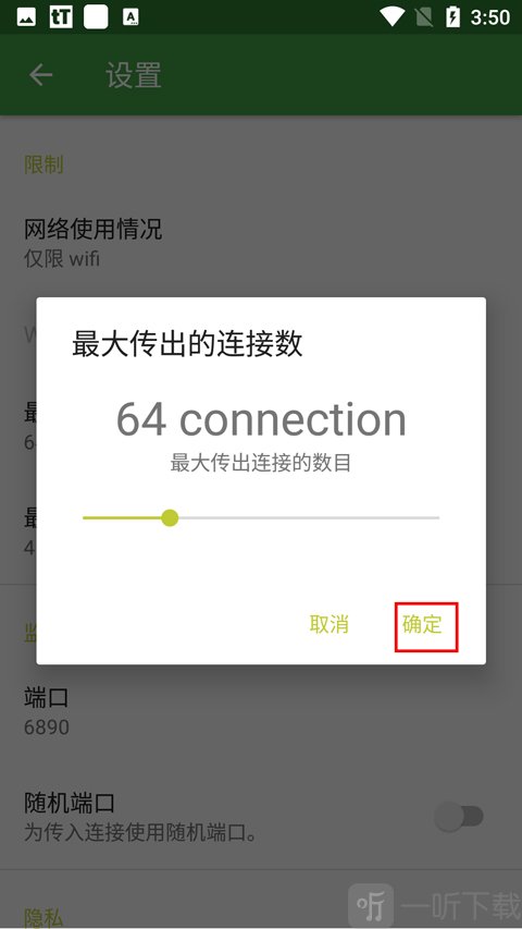 tTorrent安卓版下载